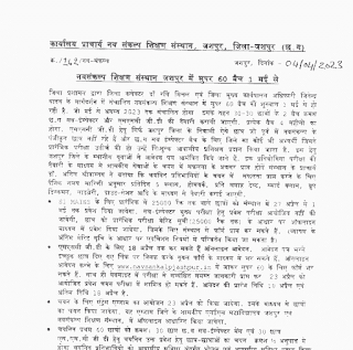 FREE COACHING CENTER IN CG FOR COMPITATIVE EXAMS | छत्तीसगढ़ में प्रतियोगी परीक्षाओं के लिए नि:शुल्क कोचिंग सेंटर