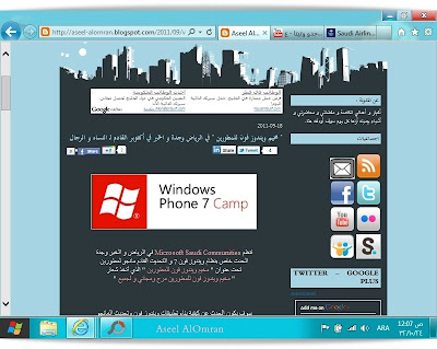 external image Windows-8_Aseel_AlOmran6.jpg