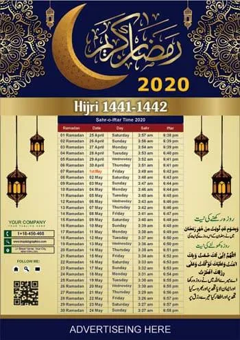 Printable Ramadan Calendar Design 2020