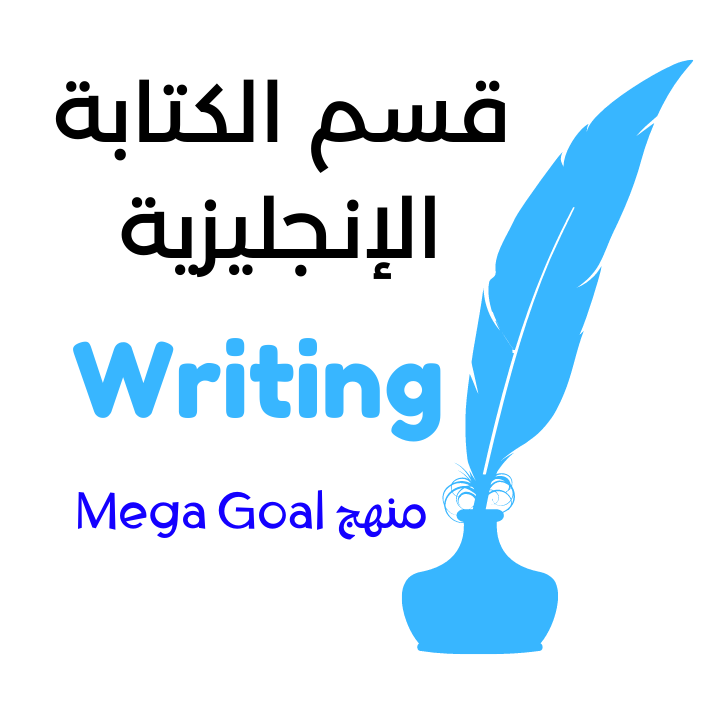 Mega Goal Writing Lessons