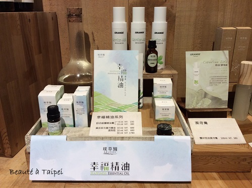 Grange Taiwanese cosmetics