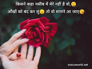 Love Shayari