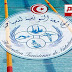 ''الكناس'' تؤجل النطق بالحكم بخصوص انتخابات المكتب الجامعي للسباحة