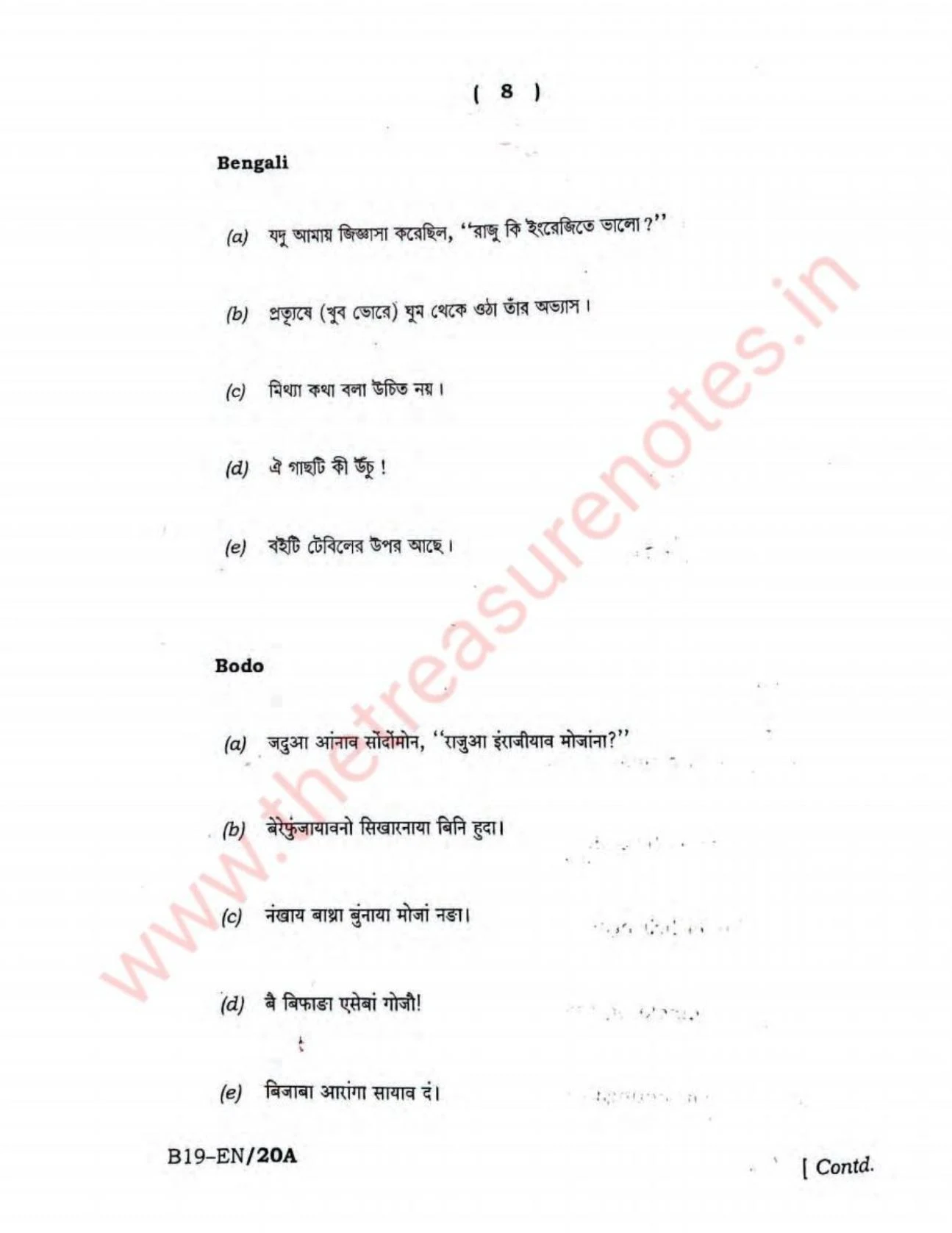 HSLC English Question Paper'2019 SEBA Board | Assam Class 10 English Question Paper'2019