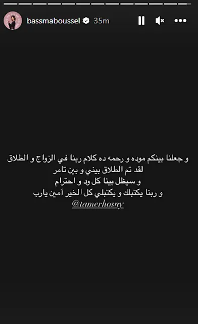 حقيقة طلاق تانر حسني