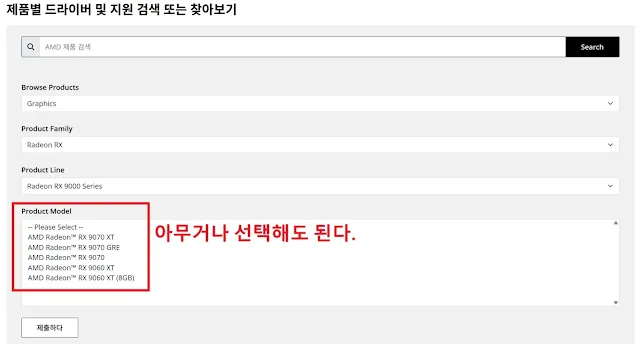 라데온 드라이버 설치