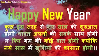 Happy New Year Wishes in Hindi Languages