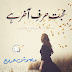 Mohabbat Harf-E-Akhir Hai By Mahwish Urooj Complete 
