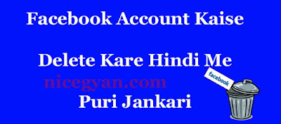 Facebook Account kaise delete kre hindi me puri jankari