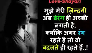 Ansh Pandit Shayari Status in Hindi, Ansh Pandit Shayari Bewafa