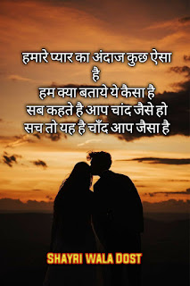 https://shayriwaladost.blogspot.com/2023/05/99-romantic-couple-shayari-in-hindi.html