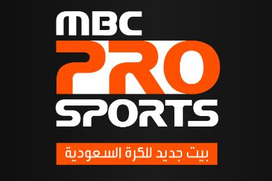 مشاهدة قناة ام بي سي سبورت MBC Pro Sports 1 اون لاين