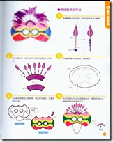 mascaras (2)