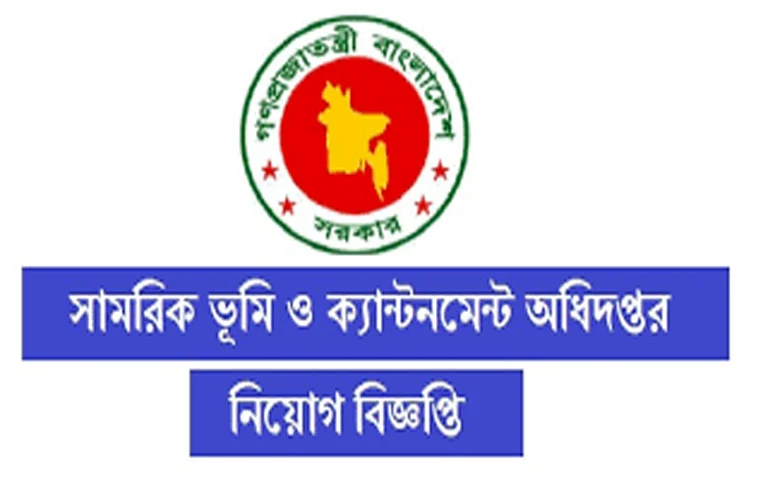 DMCL Job Circular 20220