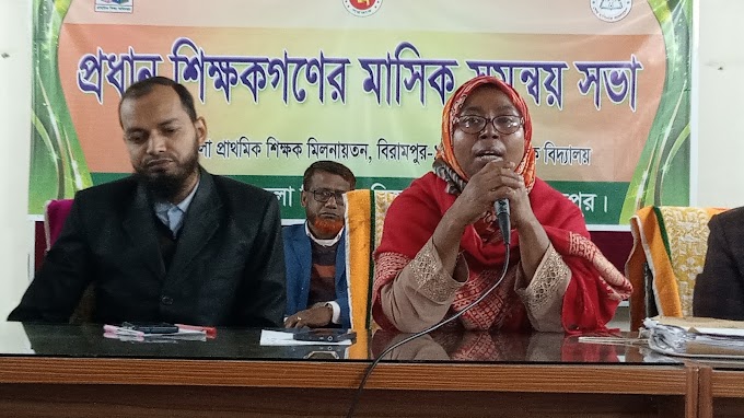 অসহায় শিক্ষার্থীর চিকিৎসা সেবায় উপজেলা প্রাথমিক শিক্ষা পরিবার 