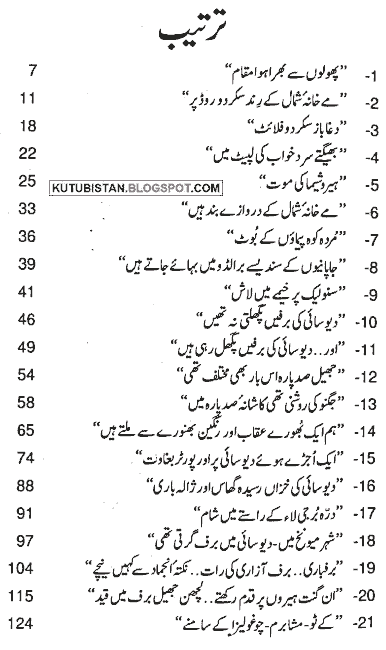 Contents of Deosai Urdu book by Mustansar Hussain Tarar