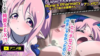 [Hentai/SubEspañol] Rune`s Pharmacy: Tiarajima no Okusuriya-san [4/?]