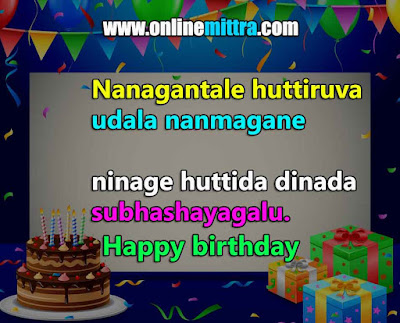 Sweet girlfriend Birthday Wishes in Kannada text,