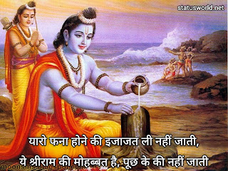 Shree Ram Images