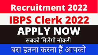 IBPS Recruitment 2022