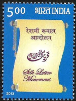 Stamp on Silk Letter Movement