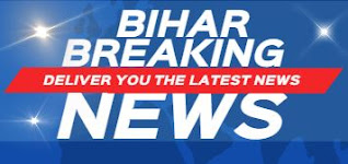 Bihar Breaking news