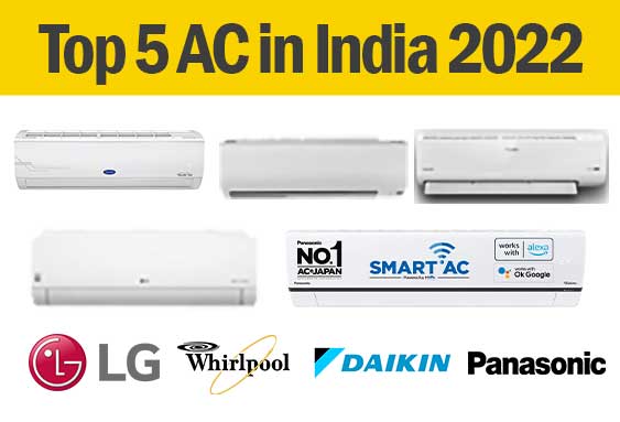 Top 5 AC in India 2022 | Best AC in India 2022 | Best Split AC in India 2022 |