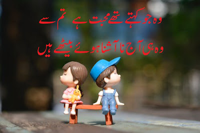  Urdu Love Poetry