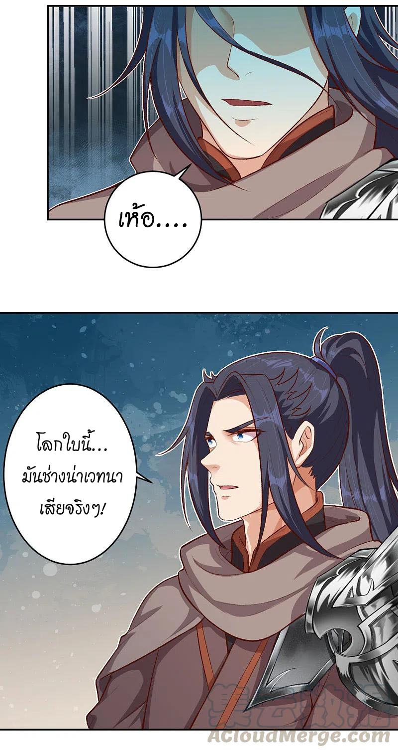 Against the Gods อสูรพลิกฟ้า ตอนที่ 363