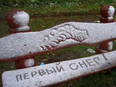 первый снег