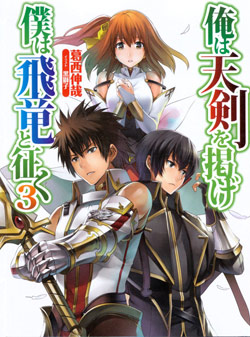Download Raw Manga: [Novel] Ore ha Tenken wo Kakage