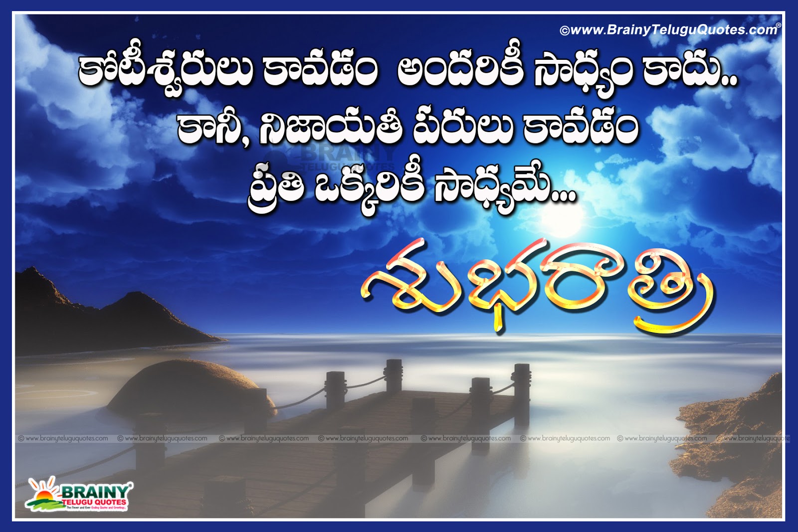 Heart Touching Good Night Telugu Inspirational Quotes With Hd