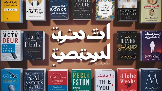 الذكاء العاطفي، الذكاء الاجتماعي، الوعي الذاتي، التحكم في الذات، التعاطف، إدارة العواطف، الذكاء العاطفي للأطفال، تطوير الذات، القيادة العاطفية، المهارات الاجتماعية، الذكاء العاطفي في العمل، تحسين التواصل، العلاقات الشخصية، الذكاء العاطفي للنجاح، الإدارة الذاتية، تطوير المهارات العاطفية، الذكاء العاطفي في الحياة اليومية.