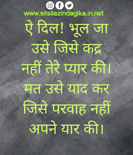 Propose Shayari, टूटे दिल की शायरी