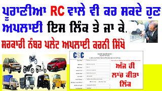high security number plate apply online kaise kare