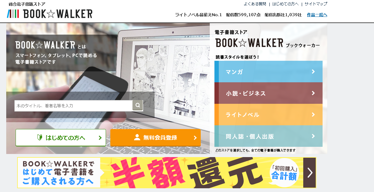 實用推薦 日本相當有名的免費電子書平台 有支援epub3 電腦版 行動版app 好愛學日文 你也很愛學日語嗎 讓我們的最愛變成學日語吧