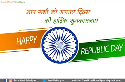 Republic day wishing Republic day wishes wallpaper