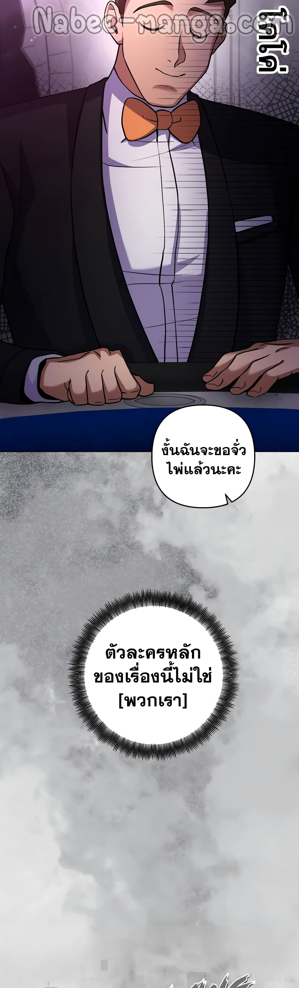Surviving in an Action Manhwa - หน้า 13