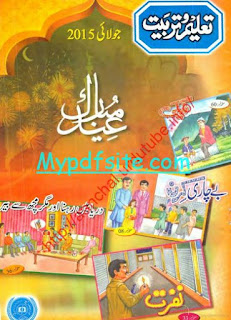 Taleem O Tarbeat July 2015