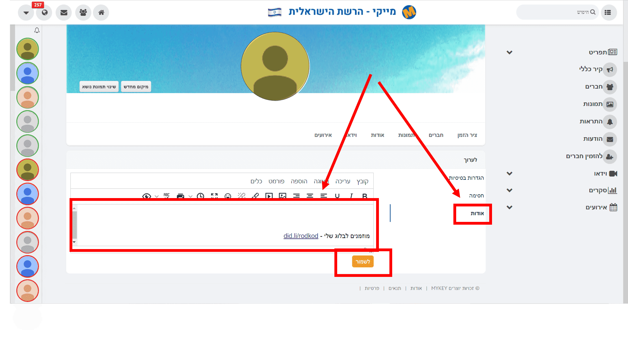 מייקי