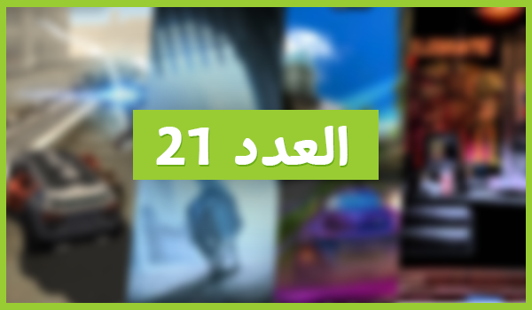 أفضل 5 ألعاب أندرويد لهذا الأسبوع [21]