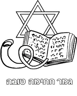 דף צביעה לים כיפור