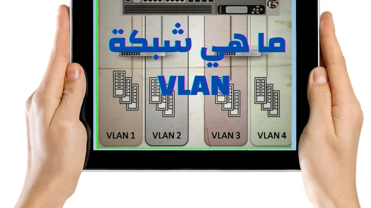 VLAN