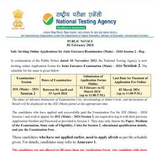 JEE MAINS EXAM ONLINE APPLICATION FORM LINK 2024 : संयुक्त प्रवेश परीक्षा (मुख्य) सत्र 2 के लिए ऑनलाइन आवेदन