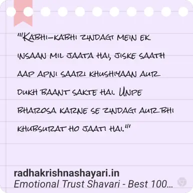 Best Emotional Trust Shayari