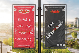 Καλό Σαββατοκύριακο