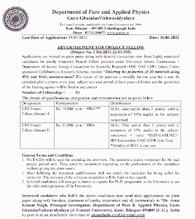 GGU UNIVERSITY BILASPUR VACANCY 2022 | गुरु घासीदास यूनिवर्सिटी बिलासपुर में वेकेंसी