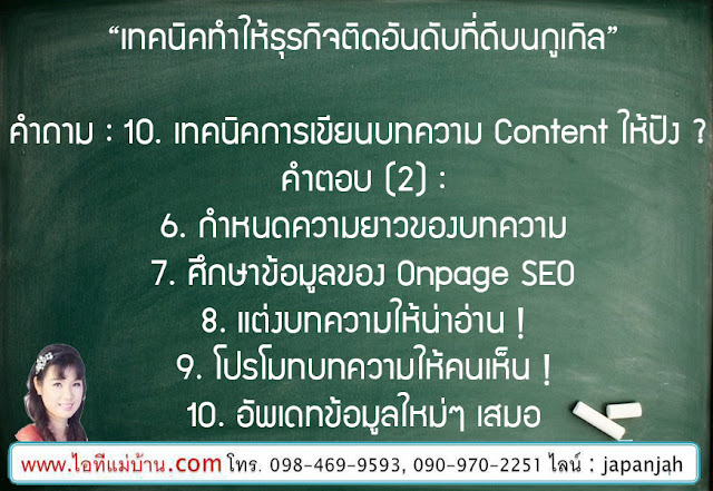 การทําเว็บเพจ, สอนการทำตลาดออนไลน์, สอนขายของออนไลน์, สอนการตลาดออนไลน์, เรียนเฟสบุค, เรียนขายของออนไลน์, ไอทีแม่บ้าน, ครูเจ, ครูสอนอาชีพ, โค้ชสร้างแบรนด์