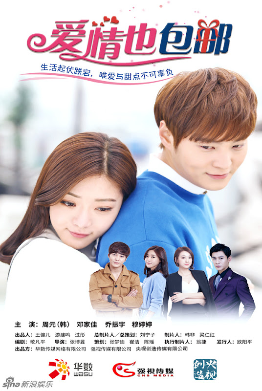 Love Express China Drama