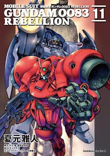 漫画 機動戦士ガンダム00 Rebellion 第01 11巻 Kidou Senshi Gundam 00 Rebellion 無料 ダウンロード Zip Dl Com